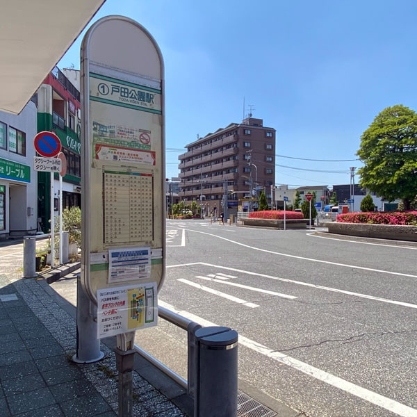 国際興業バス バス停「戸田公園駅西口」
