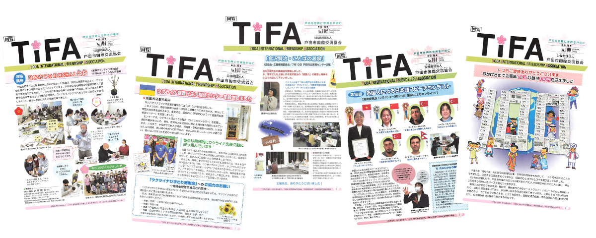 会報紙TiFAの配布
