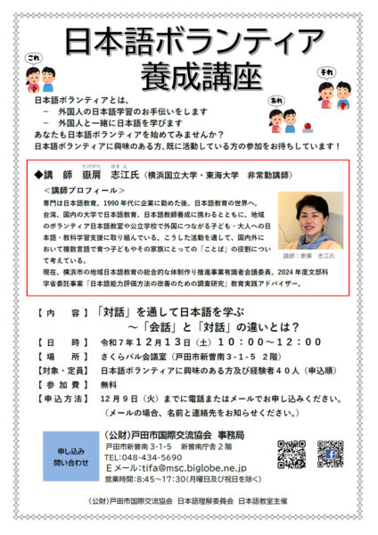 楽しい日本を聞いてみよう！「第18回 外国人による日本語スピーチ